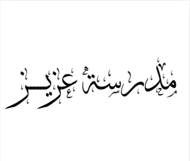 مناور الحربي